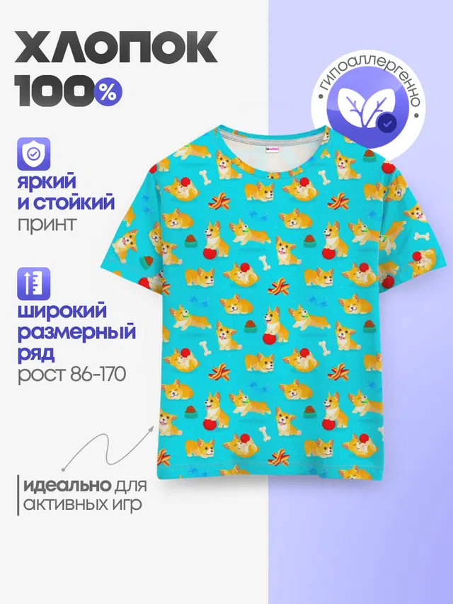 Корги