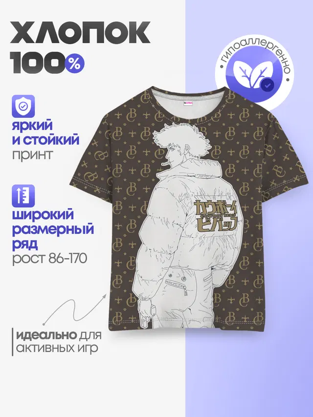 Детская базовая футболка с принтом «Cowboy Bebop — Cowboy Bebop fashion»