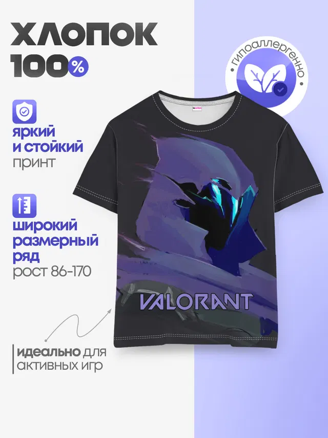 Детская базовая футболка