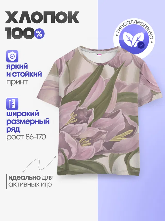 Детская базовая футболка