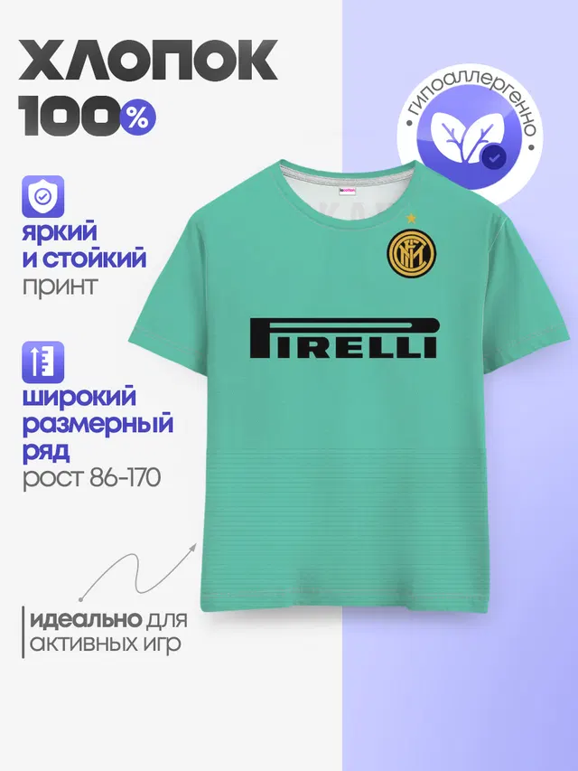 Детская базовая футболка с принтом «Интер — Lukaku away 19-20»