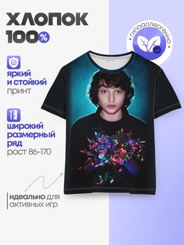 finn wolfhard