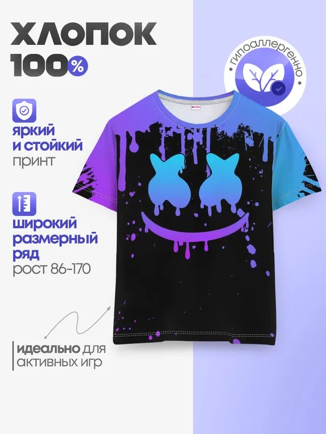Детская базовая футболка