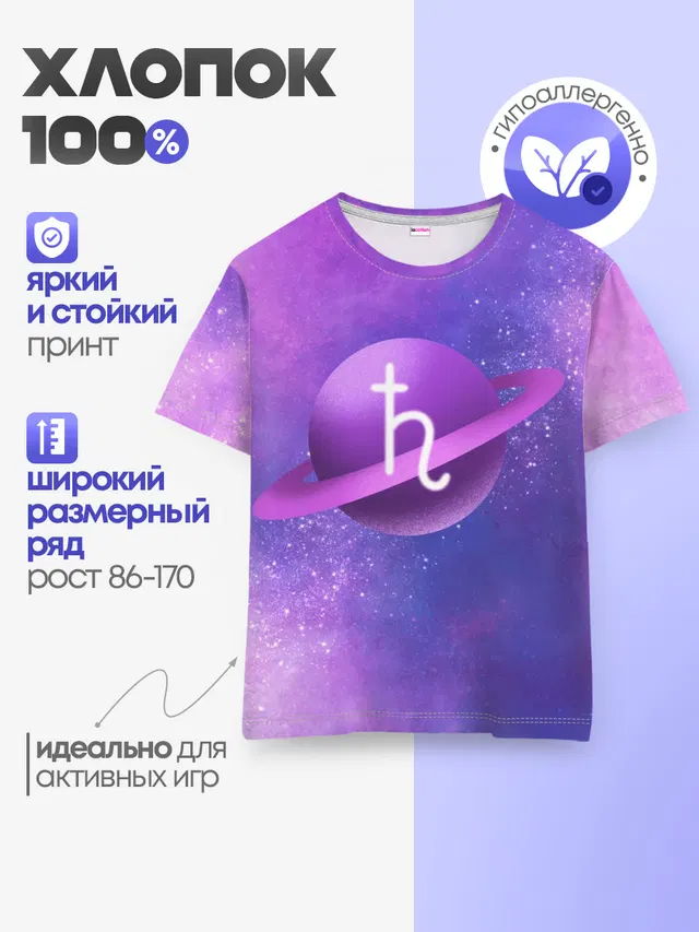 Сатурн