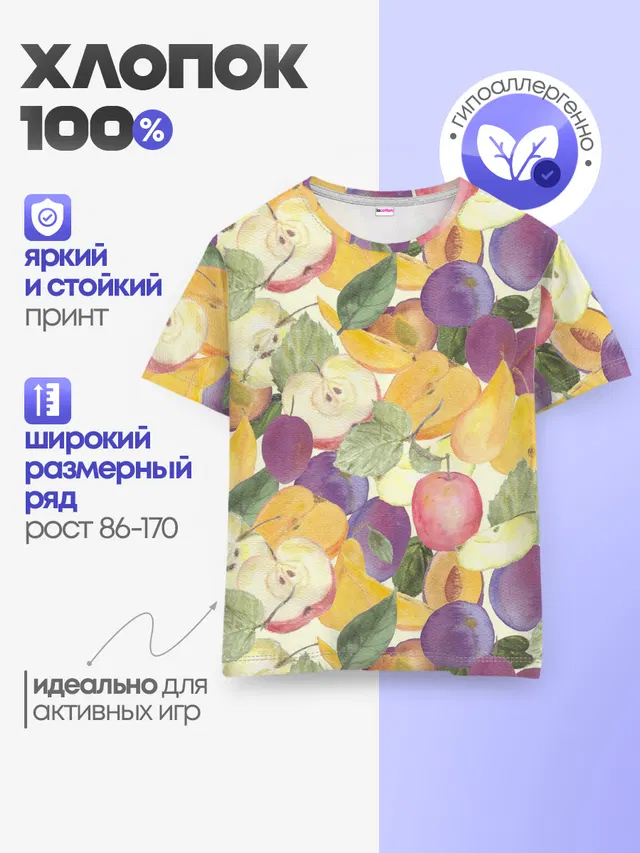 Фрукты. Фруктовый сад