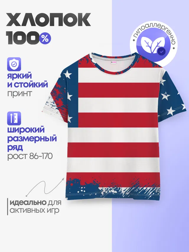 Детская базовая футболка