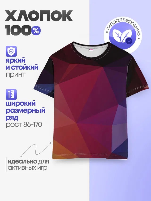 Детская базовая футболка