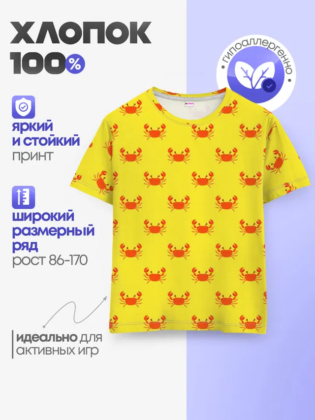 Крабы