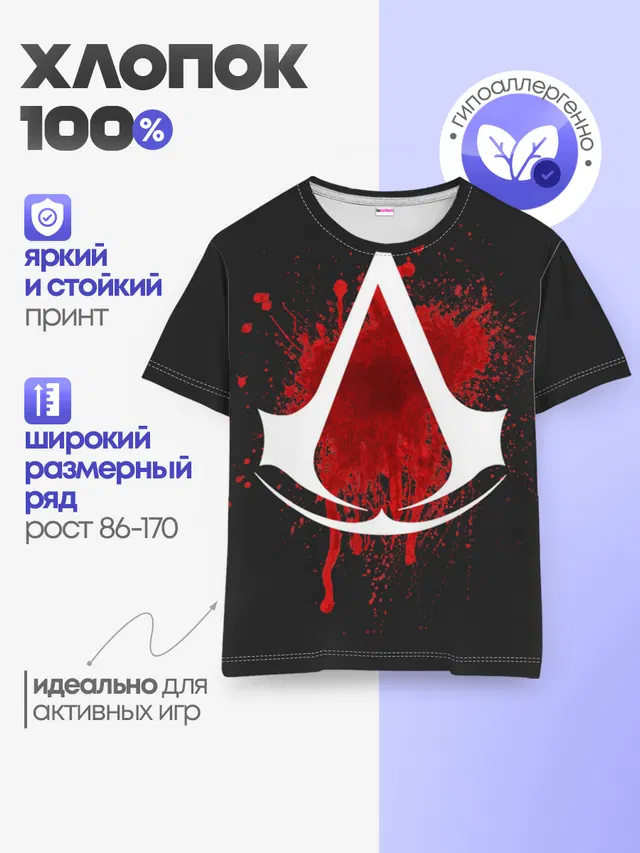 Детская базовая футболка