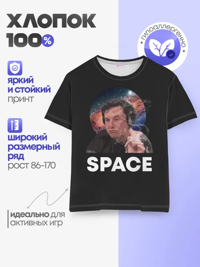 Илон Маск