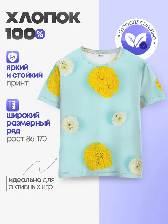 Детская базовая футболка