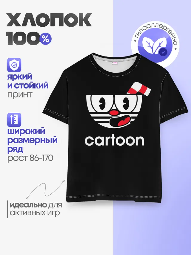 Детская базовая футболка