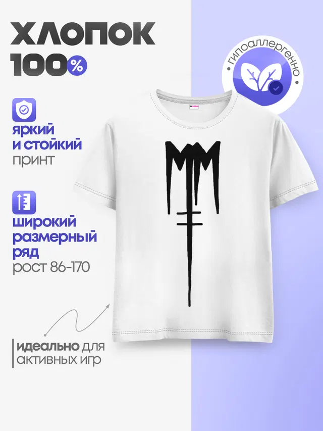 Детская базовая футболка