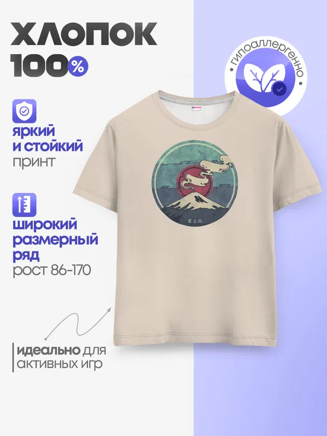 Вулкан Фудзияма. Япония