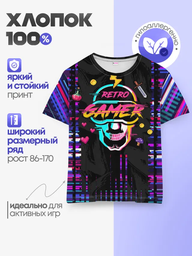 Детская базовая футболка