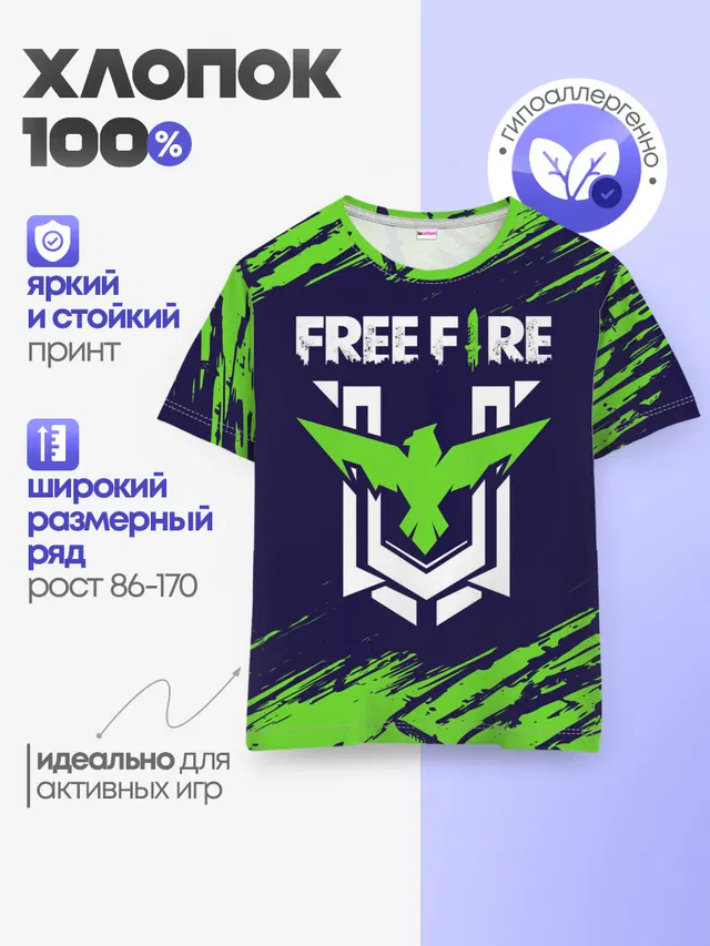 Детская базовая футболка с принтом «eagle — FREE FIRE — ФРИ ФАЕР»