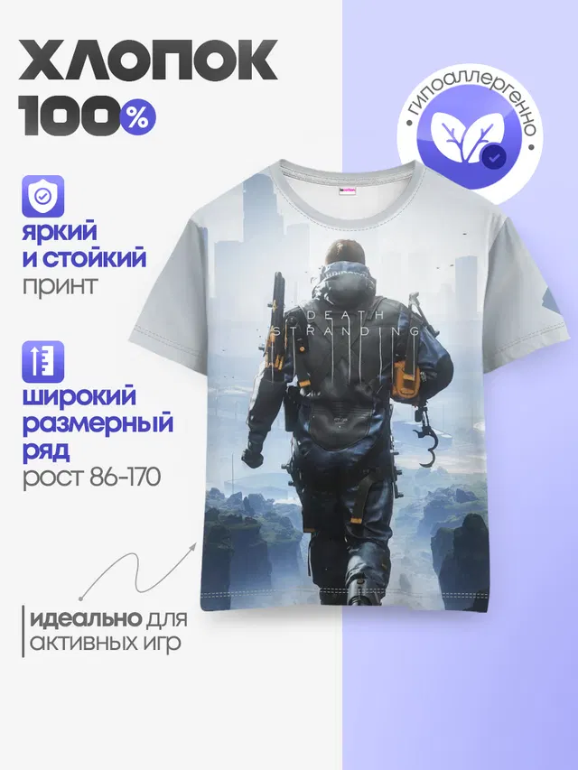 Детская базовая футболка