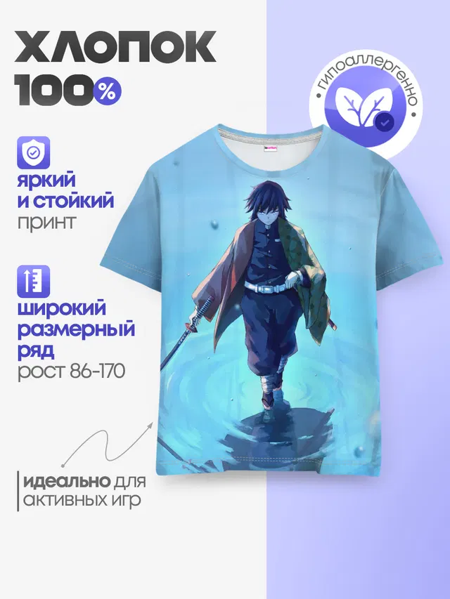 Детская базовая футболка