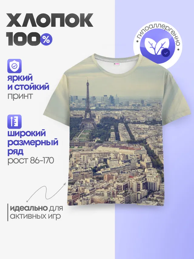 Детская базовая футболка