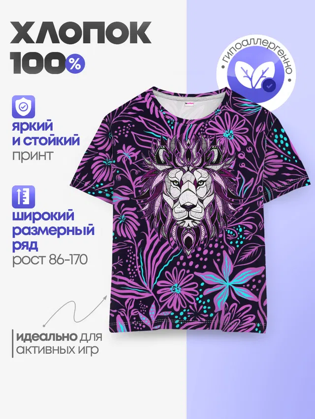 Лев | Флора