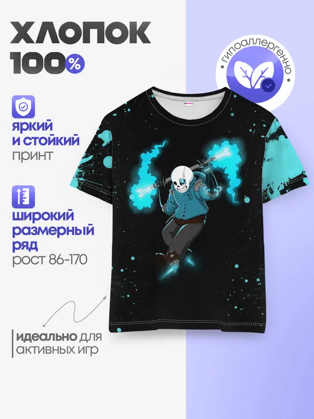 Детская базовая футболка