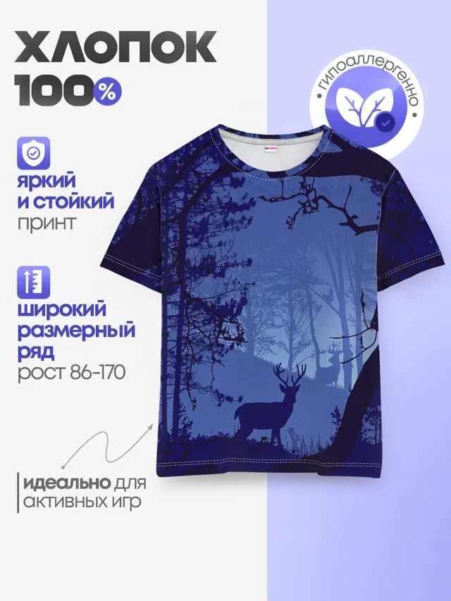Детская базовая футболка
