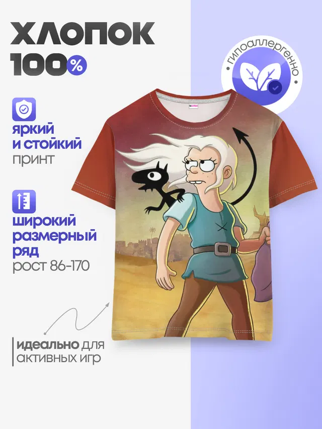 Детская базовая футболка