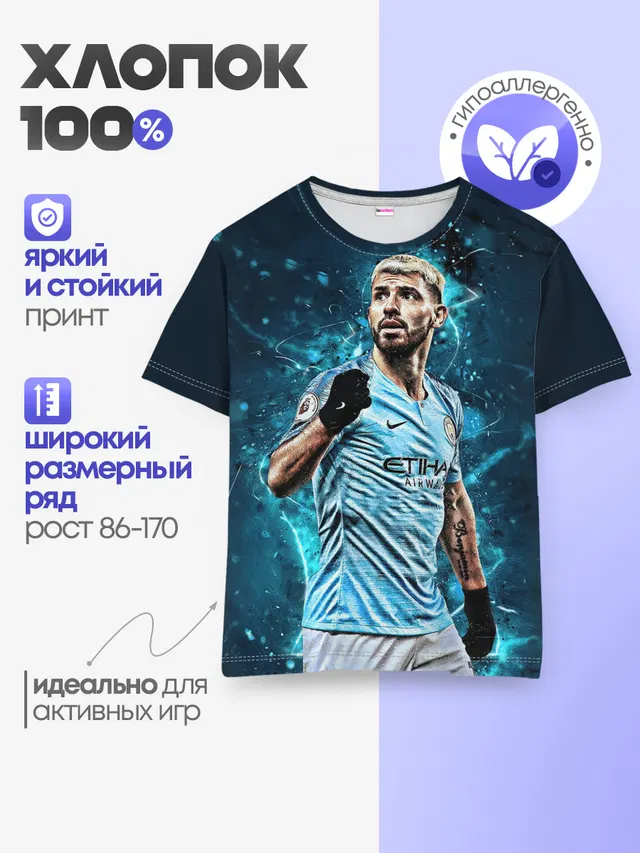 Детская базовая футболка