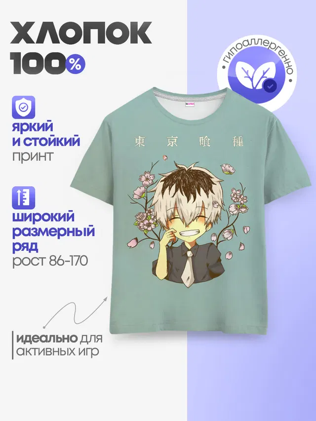 Детская базовая футболка