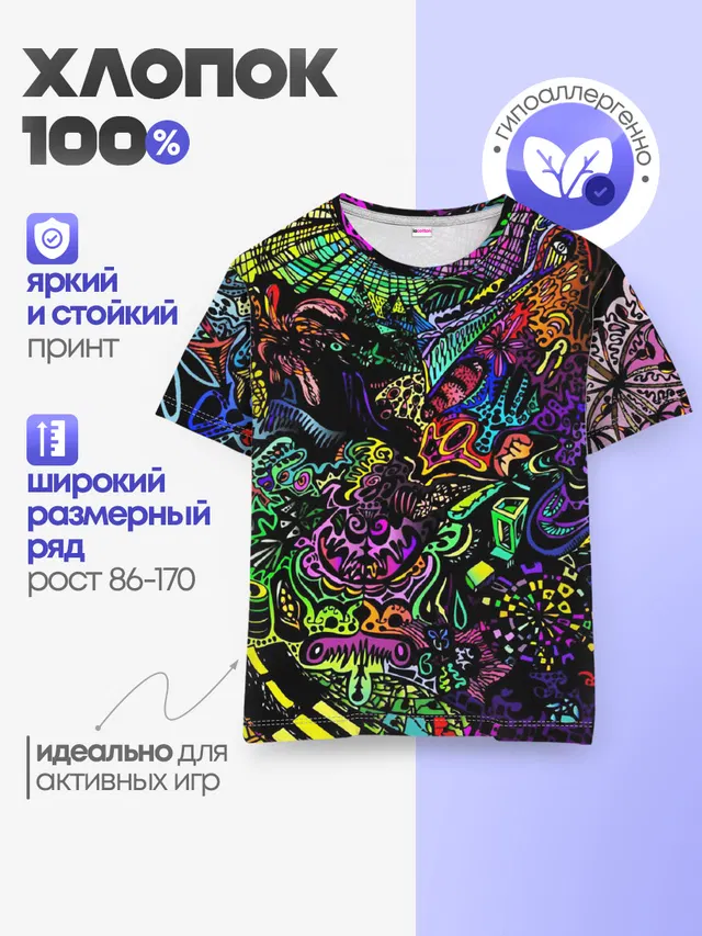 PSYHODELIC