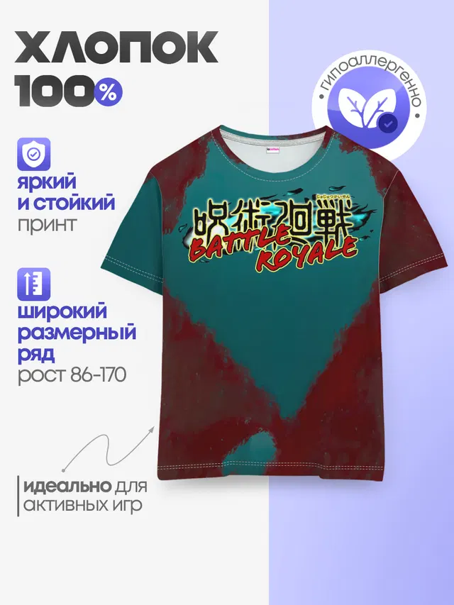 Детская базовая футболка