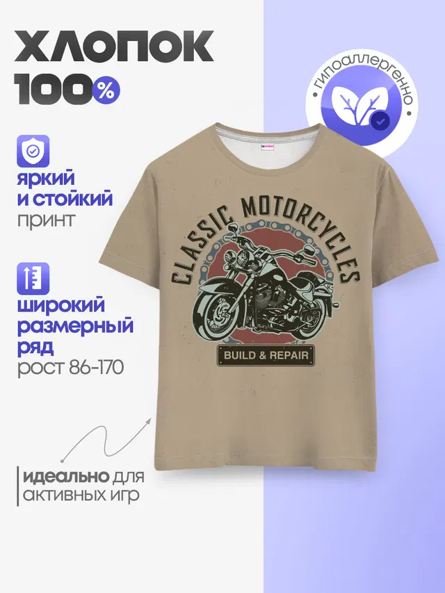 Детская базовая футболка