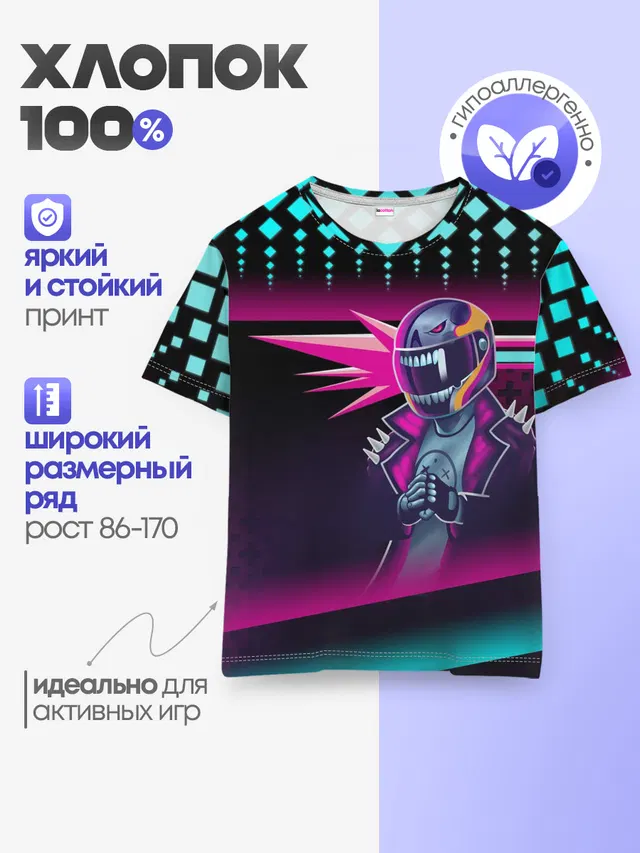 Детская базовая футболка