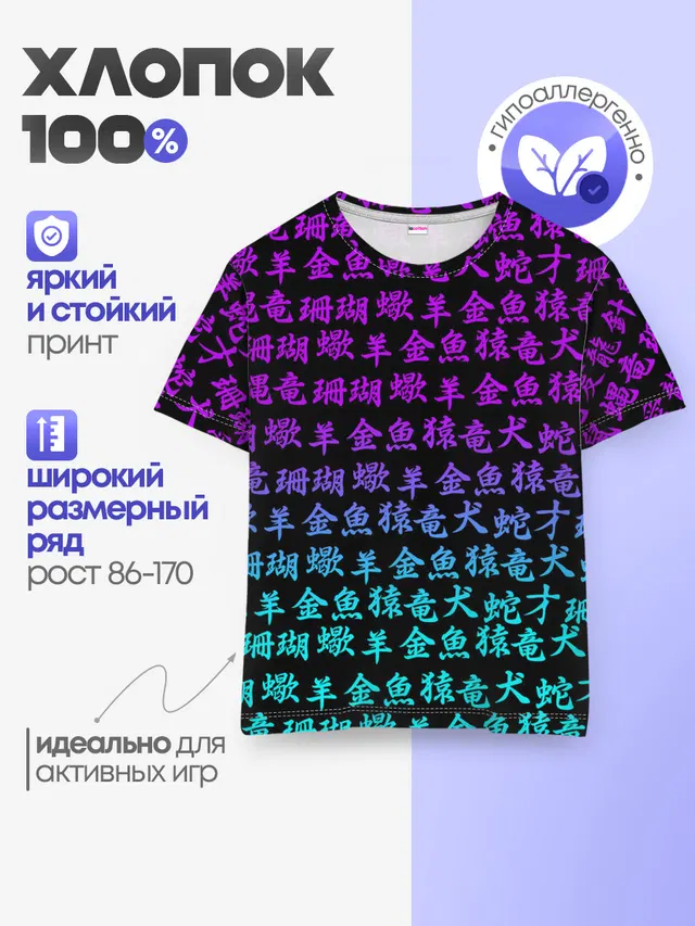 НЕОНОВЫЕ ИЕРОГЛИФЫ | NEON