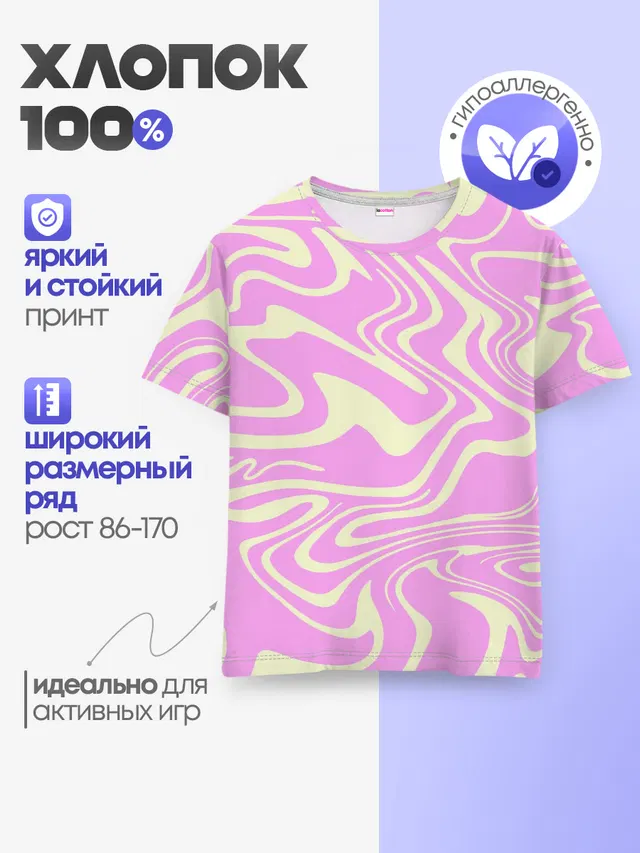 Детская базовая футболка