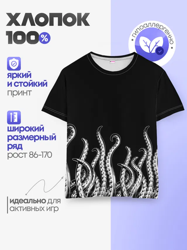 Детская базовая футболка
