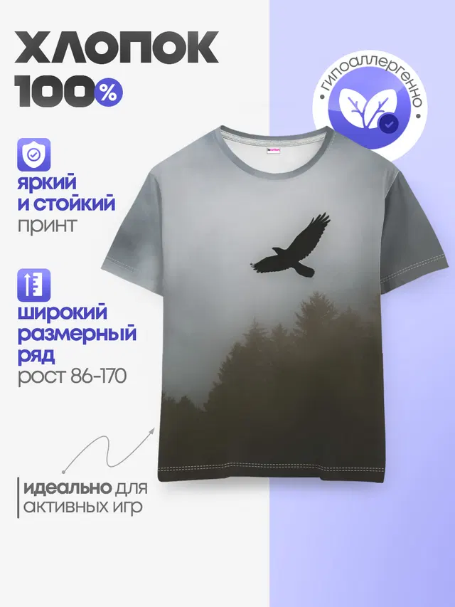 Орёл над лесом