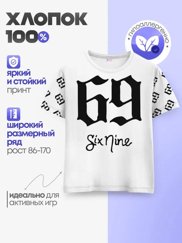 Детская базовая футболка с принтом «6IX9INE — 6ix9ine Tekashi»