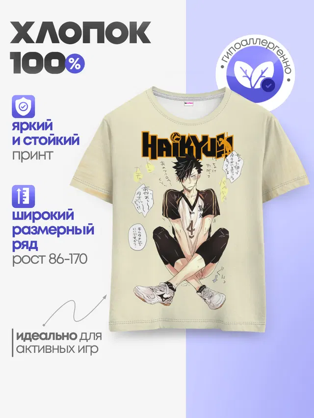 Детская базовая футболка