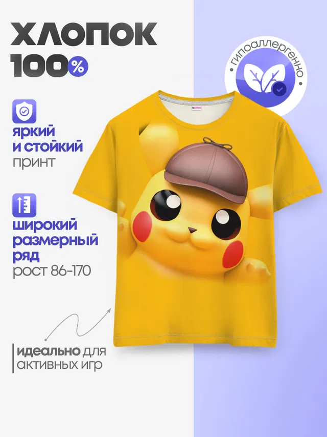 Детская базовая футболка