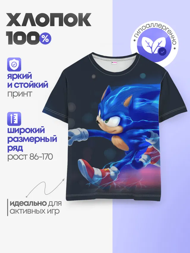 Детская базовая футболка