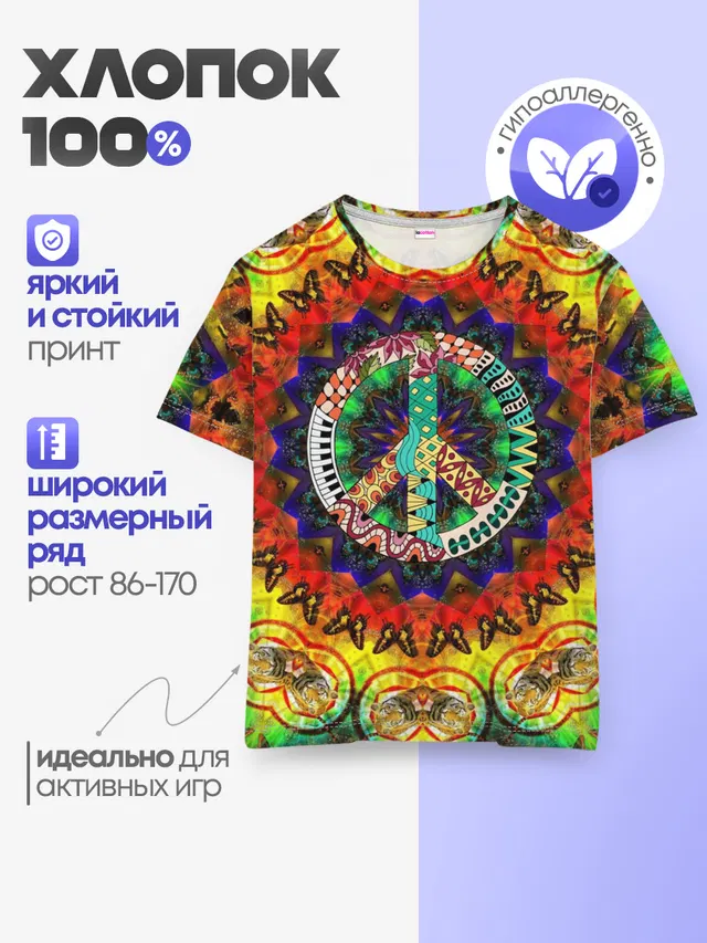 Детская базовая футболка с принтом «Хиппи»