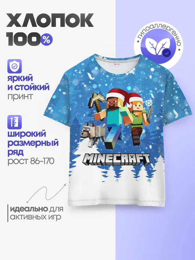 Детская базовая футболка