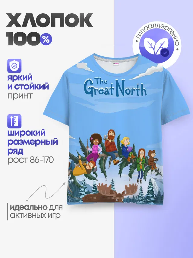 The Great North