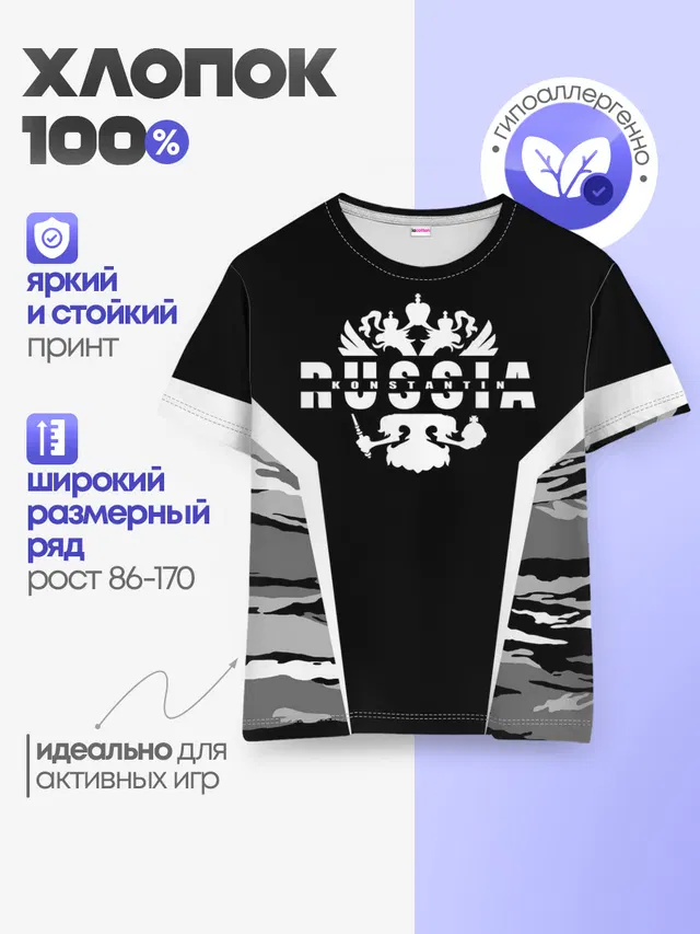 Детская базовая футболка