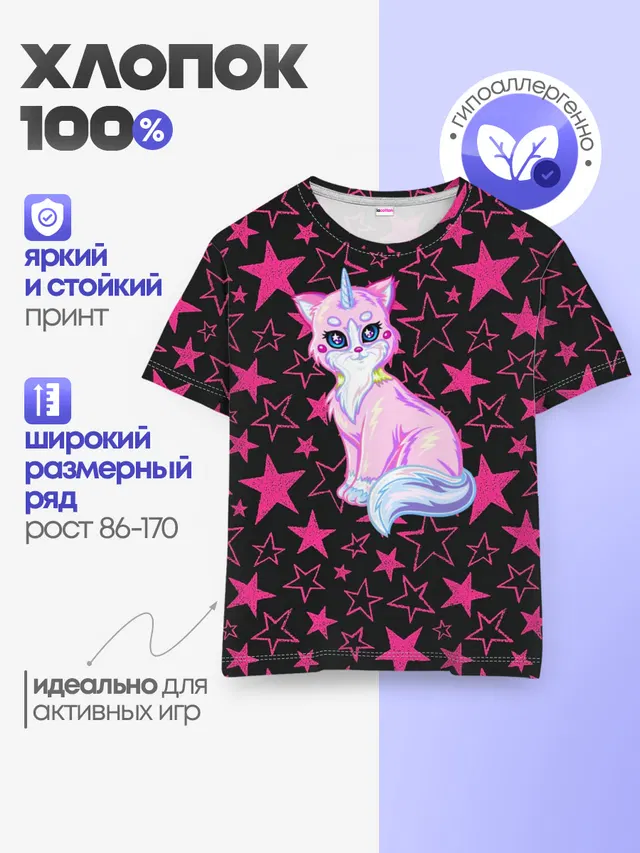 Cat Unicorn | Кот Единорог