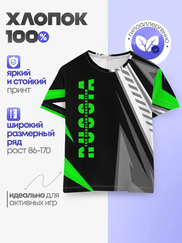 Детская базовая футболка