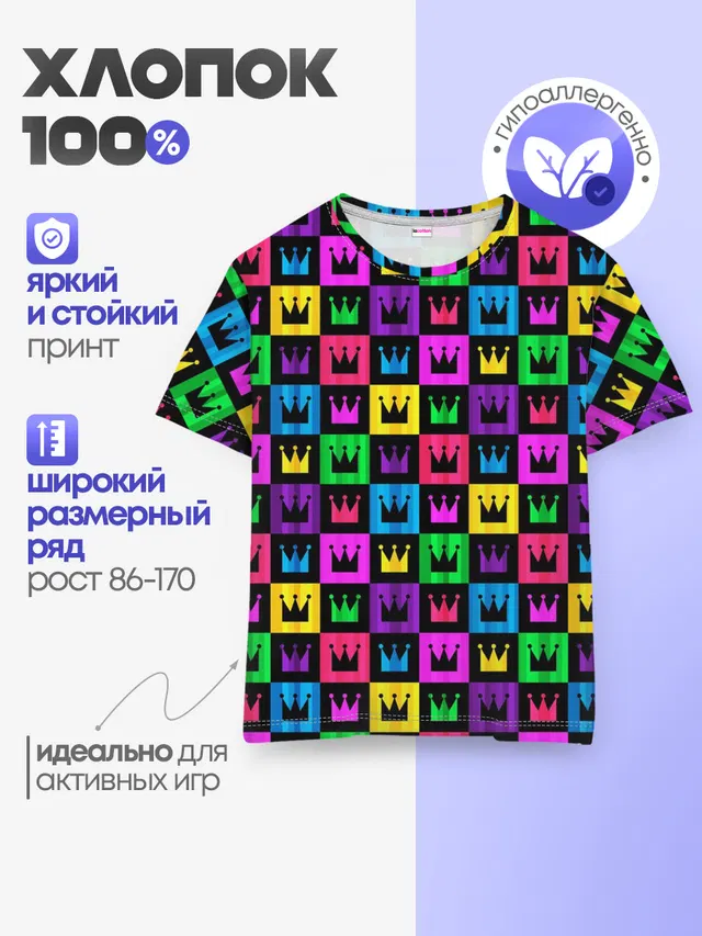 Король