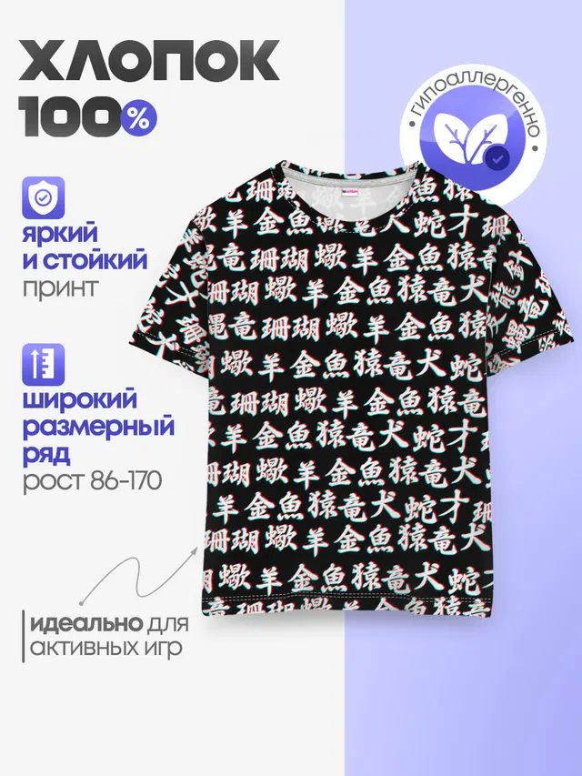 ИЕРОГЛИФЫ ГЛИТЧ