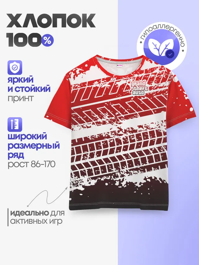 Детская базовая футболка